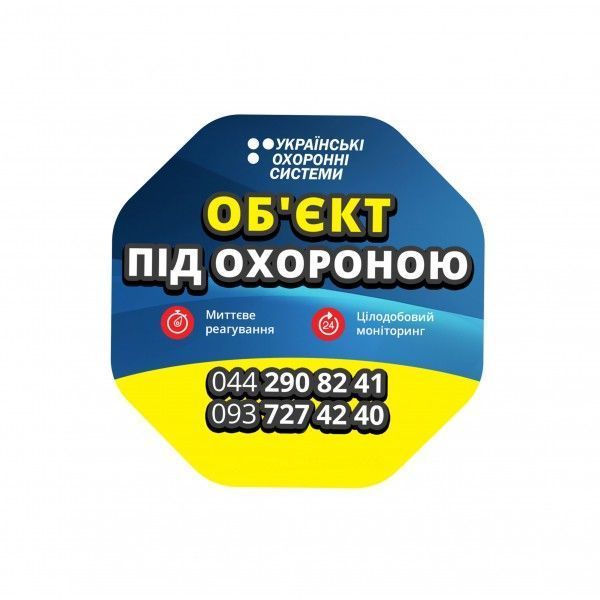 Стартовый пакет пультовой охраны, холдер "Легкий Старт" UOS_START фото